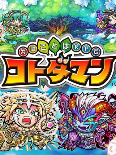 Portada de Kyoutou Kotoba RPG: Kotodaman