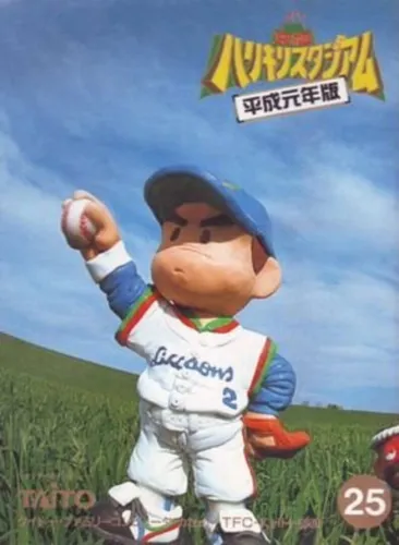 Portada de Kyuukyoku Harikiri Stadium: Heisei Gannen-ban