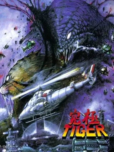 Portada de Kyuukyoku Tiger