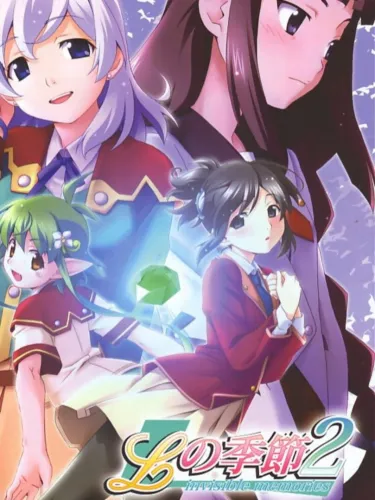 Portada de L no Kisetsu 2: Invisible Memories