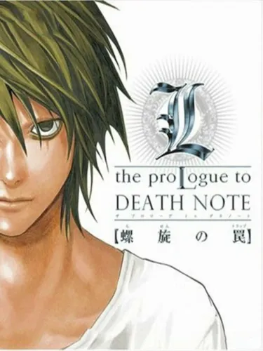 Portada de L the Prologue to Death Note -Spiraling Trap-
