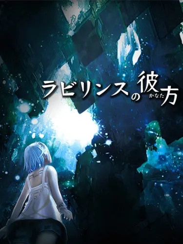 Portada de Labyrinth no Kanata