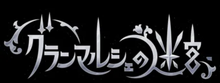 Portada de Labyrinth of the Grand Marche