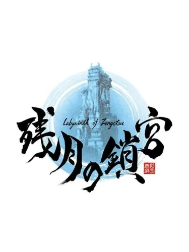 Portada oficial del videojuego Labyrinth of Zangetsu