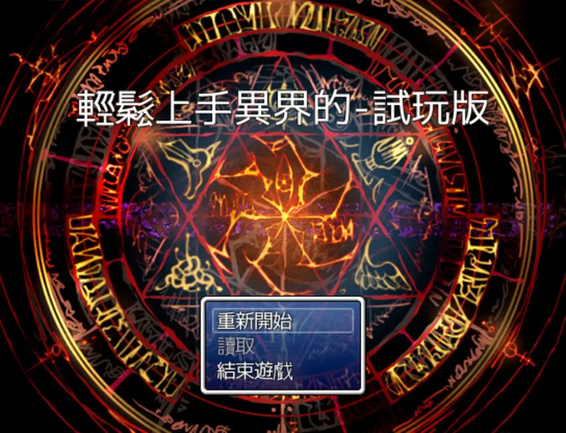 Laid Back in the Alternative World