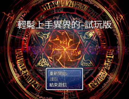 Portada de Laid Back in the Alternative World