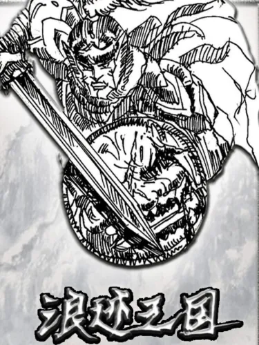 Portada de Làngjì Sānguó