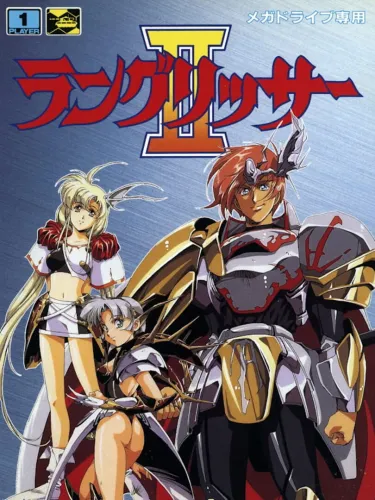 Portada de Langrisser II