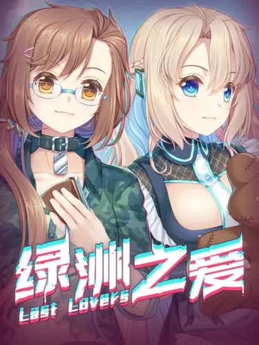 Portada de Last Lovers