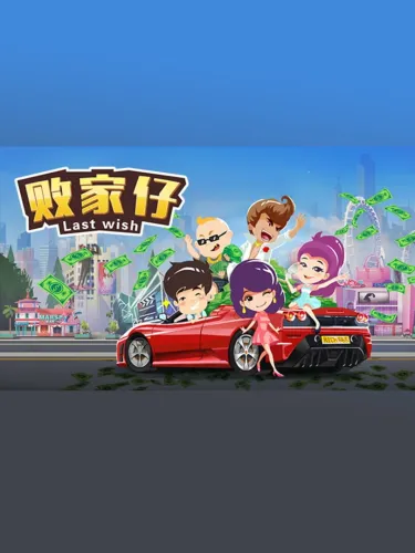 Portada de Last Wish