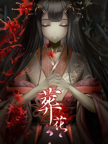 Portada de Lay a Beauty to Rest: The Darkness Peach Blossom Spring