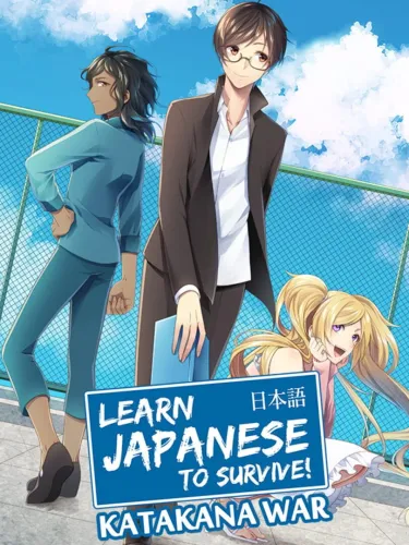 Portada oficial del videojuego Learn Japanese to Survive! Katakana War