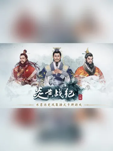 Portada de Legacy of YanHuang