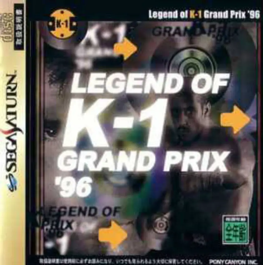 Legend of K-1 Grand Prix ’96