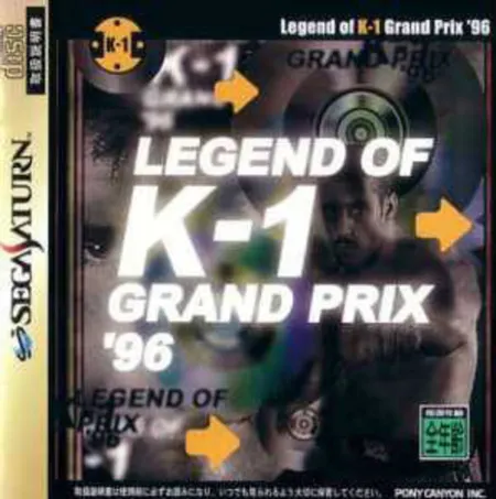 Portada de Legend of K-1 Grand Prix ’96