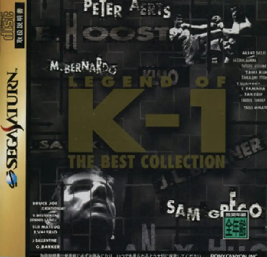 Legend of K-1: The Best Collection