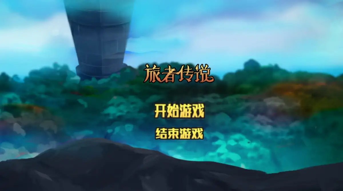 Portada de Legend of Traveller