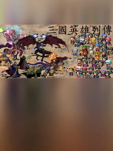 Portada de Legendary Heros in the Three Kingdoms