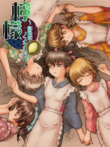 Portada de Lemon: Kageetei Nostalgia