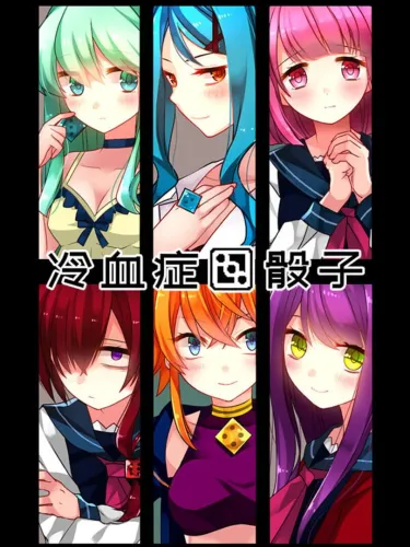 Portada de Leng Xie Zheng Tou Zi