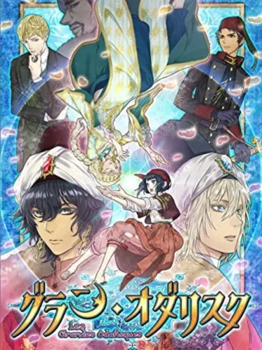 Portada de Les Grandes Odalisques