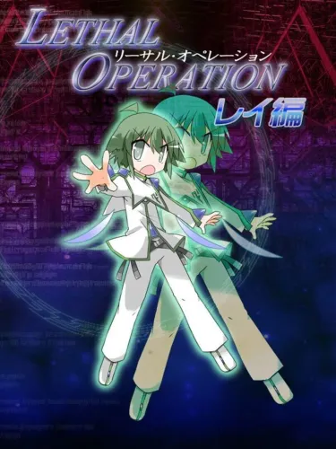 Portada de Lethal Operation: Episode 2 – Destroyer Rei