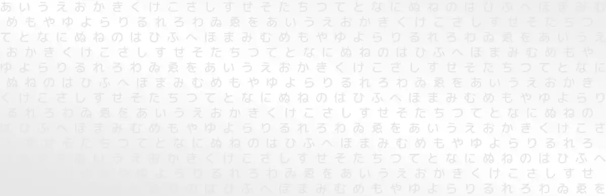 Let’s Learn Japanese! Hiragana