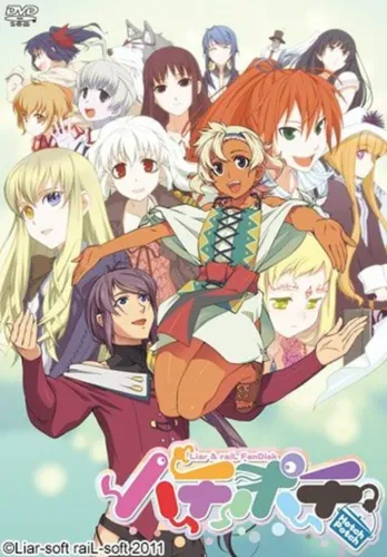 Portada de Liar & raiL FanDisk: Hotch Potch