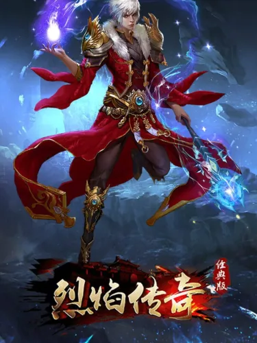 Portada de Lie Yan Chuan Qi