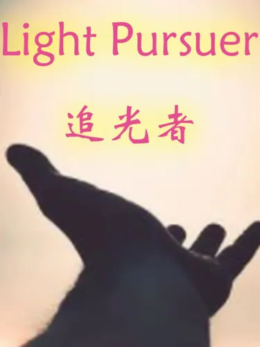 Portada de Light Pursuer