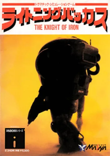 Portada de Lightning Bacchus: The Knight of Iron