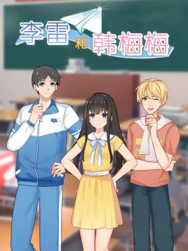 Portada de Lilei and Han Meimei