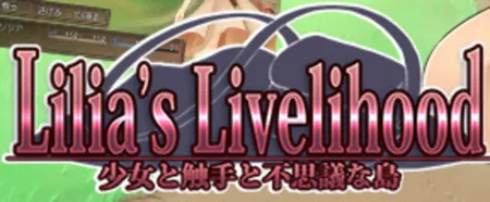 Portada de Lilia’s Livelihood: Girl, Tentacle and the Wonder Island