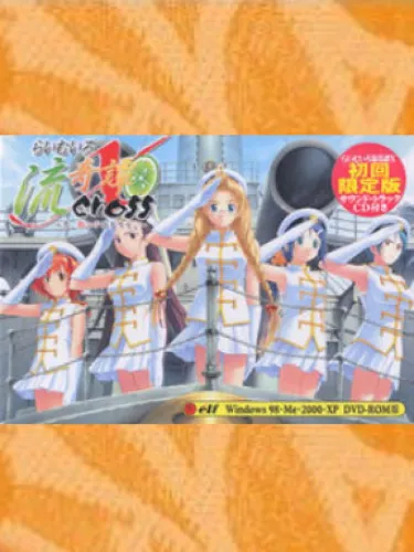 Portada de Lime Iro Ryuukitan X ~Koi, Oshiete Kudasai.~