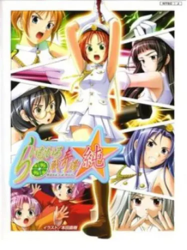 Portada de Lime Iro Senkitan ~Meiji Nippon, Otome Sakimorisu.~