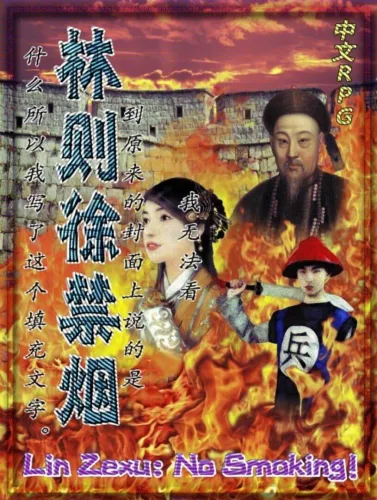 Portada de Lin Zexu: No Smoking