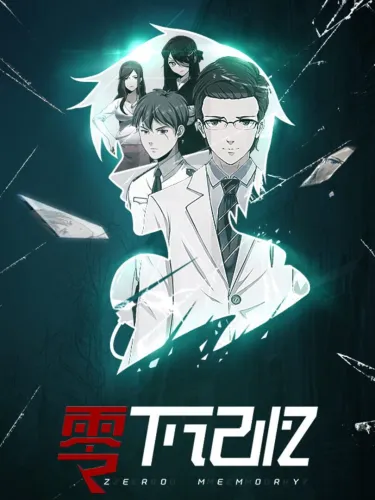 Portada de Ling Xia Ji Yi