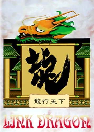 Portada de Link Dragon
