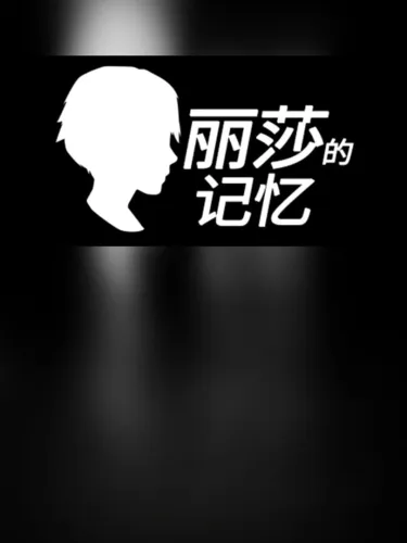 Portada de Lisa’s Memory