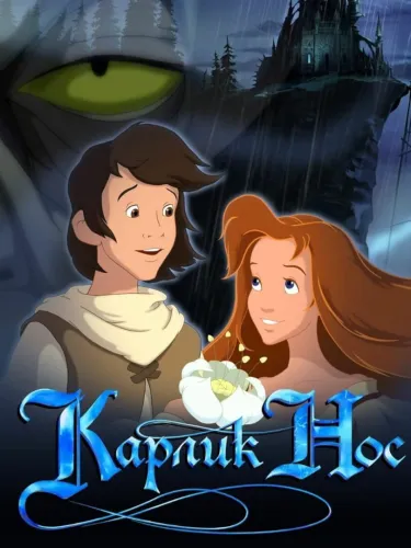 Portada de Little Longnose