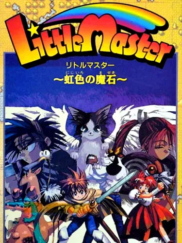 Portada oficial del videojuego Little Master: Niji-iro no Maseki