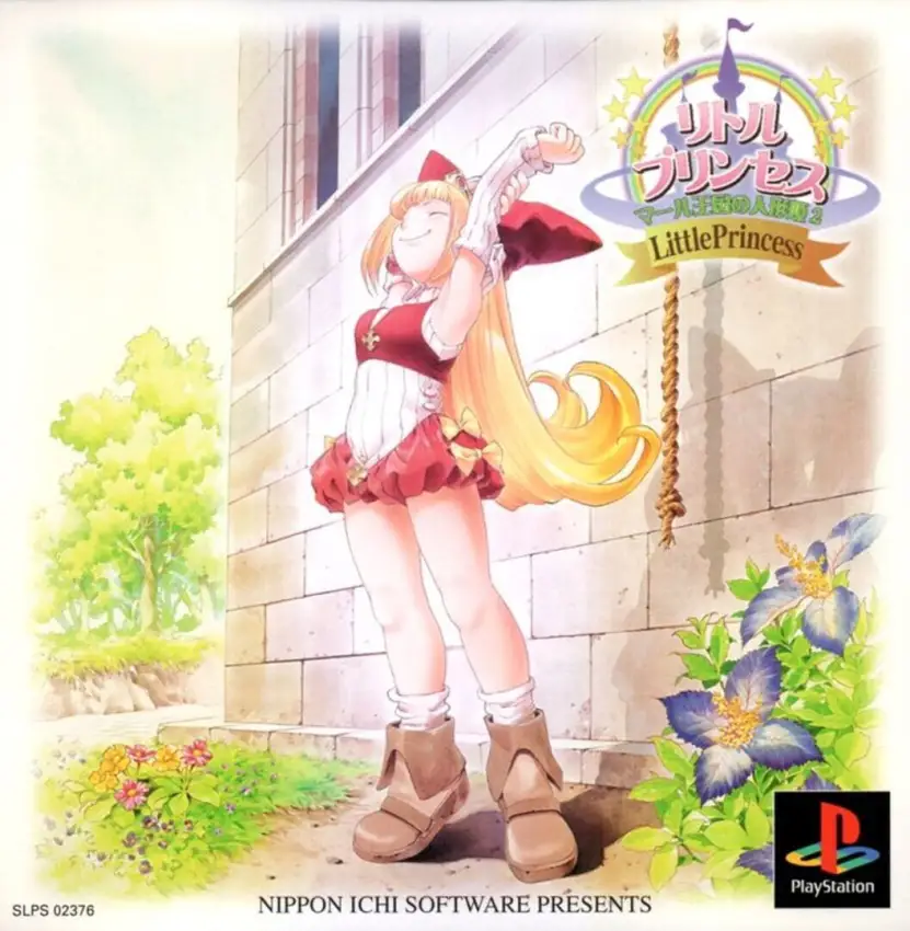 Little Princess: Marl Oukoku no Ningyou Hime 2