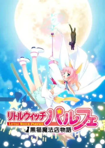 Portada de Littlewitch Parfait: Kuroneko Mahouten Monogatari