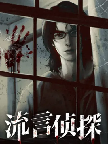 Portada de Liu Yan Zhen Tan