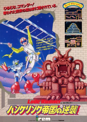 Portada de Lode Runner II