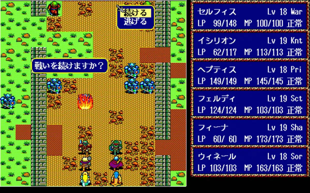 Lodoss-tou Senki: Fuku Zinduke