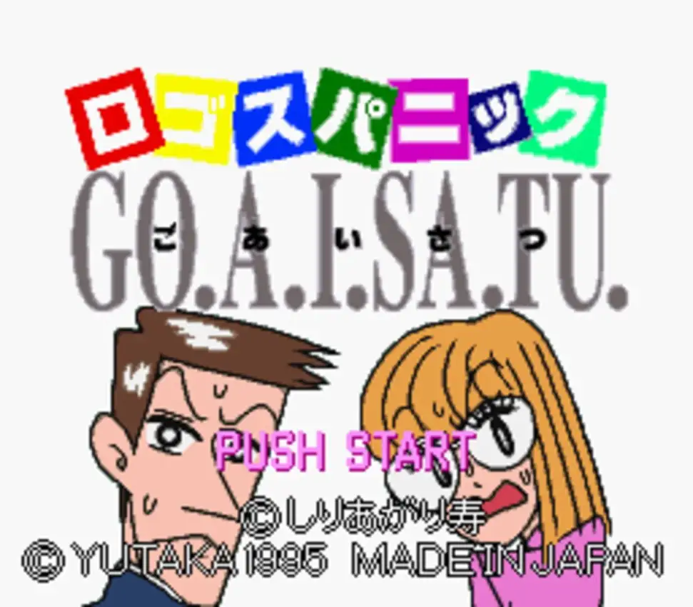 Logos Panic: Goaisatu