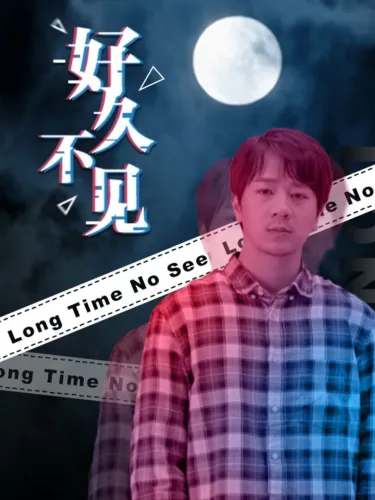 Portada de Long Time No See