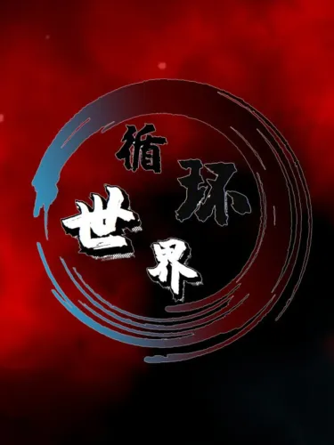 Portada de Looping World