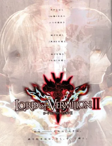 Portada de Lord of Vermilion II